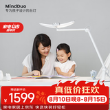 明基(BenQ) MindDuo麦朵尔护眼台灯学生专用全光谱儿童学习阅读简约银