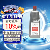 奥迪（AUDI）原厂玻璃水 夏季玻璃清洗剂 汽车车窗雨刮液 1.5L