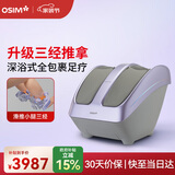傲胜（OSIM）足疗机腿部足部按摩器三经推拿揉捏加热足底智能按摩仪 OS-3233紫罗兰色 生日礼物实用送父母