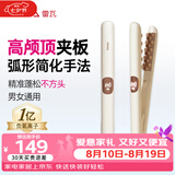 雷瓦（RIWA）玉米夹蓬松夹板【七夕情人节礼物】弧形高颅顶垫发根玉米须锡纸烫卷发棒男女生日礼物RB-8361