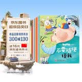 儿童安全教育启蒙绘本（全10册） 儿童绘本0-3-6岁亲子早教成长阅读幼儿园阅读书籍培养孩子的安全意识保护自己阅读课外书课外自主阅读假期读物省钱卡寒假作业 一升二寒假衔接 小升初寒假衔接