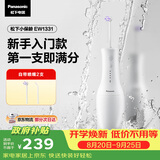 松下小保龄成人儿童冲牙器正畸专用青少年洗牙器水牙线牙齿冲洗洁牙器实用节日礼物送男女友1331白