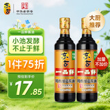东古一品鲜酱油【特级生抽】550mlx2瓶 酿造酱油生抽味极鲜0脂调料