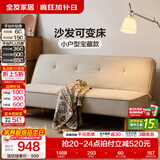 全友家居折叠床家用简约现代小户型布艺软包沙发床一体两用2026新款 【厂家直发】月光白|1.8米沙发床（不可拆洗） 沙发可变床|多配色可选|5挡可调