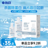 海昌隐形眼镜液水亮洁护理液500ml+120ml  护理液清洁杀菌除蛋白