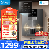 美的（Midea）管线机壁挂式家用净水器净饮机饮水机伴侣  3秒速热直饮一体 智能触控定量出水 全通量匹配MG245-R