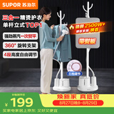 苏泊尔（SUPOR）立式挂烫机35g/min大蒸汽1.4L水箱家用熨烫机大功率手持熨斗机烫衣服GT17BP团购礼物