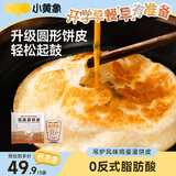 小黄象吊炉鸡蛋灌饼皮300g*3袋共15张速食手抓饼夜宵儿童早餐速冻半成品