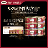 弗列加特98%高含肉量 FPMR生骨肉主食罐湿粮 成幼猫罐头 混合口味95g*48罐