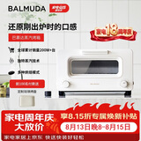 巴慕达（BALMUDA）蒸汽烤箱迷你小型多功能烘焙智能电烤箱家用办公室面包蛋糕吐司鸡翅早餐机 白色8L