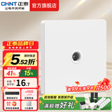 正泰（CHNT）开关插座6C奶油风 家用86型斜五孔插座面板暗装插座纯平大板 白色 电视