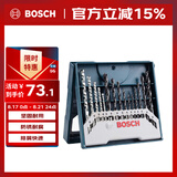 博世（BOSCH）圆柄钻头金工石工木工混合钻孔套装自定心钻尖15支（15件套）