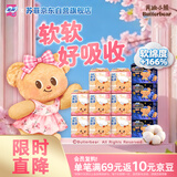 苏菲【黄油小熊】弹力贴身超熟睡卫生巾日夜套组96片姨妈巾自营官方