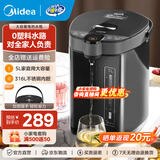 美的（Midea）电热水瓶 5L升大容量保温除氯电水瓶 家用烧水壶保温一体全自动恒温电热水壶开水壶年货 5L 【316L母婴级材质内胆】