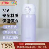 膳魔师（THERMOS）保温杯316钢350ml男女士儿童水杯实用教师礼物JNL-350S PL