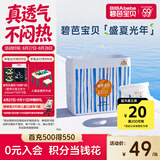 碧芭宝贝盛夏光年Pro拉拉裤XXL码28片(≥15kg)学步裤尿不湿夏天超薄透气