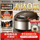 苏泊尔（SUPOR）电饭煲4-5人大容量5升陶瓷有钛球釜内胆电煮锅家用煮饭煮粥多功能不粘智能预约电饭锅SF50FC933