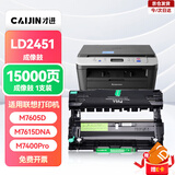 才进适用联想m7400pro粉盒m7605d硒鼓m7615dna墨粉盒lj2605d m7655dhf碳粉m7405d m7455dnf打印机墨盒lt2451h