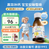 ERIC FAVRE艾瑞可赖氨酸300mg钙镁锌婴幼儿童液体钙VK2柠檬酸钙铁锌口服液 【300MG高含量钙】赖氨酸钙镁锌 125ml*1瓶