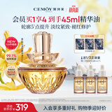 澳诗茉白池花籽精华油30ml养肤紧致抗老面部精油女神节生日礼物送女生