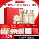丸美小金针胶原2.0套装 洁水乳盈润霜化妆护肤品礼盒袋 抗皱紧致修护