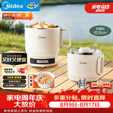 美的（Midea）电煮锅 小电锅 便携式折叠锅 旅行出差家用304不锈钢泡面锅 0涂层电热锅 多功能锅XZE1625S 配蒸笼
