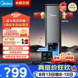 美的（Midea）银河前置过滤器超15T/h【顶配款新品】家用蓝光抑菌智能定时反冲彩屏触控全屋净水器QZBW20S-99