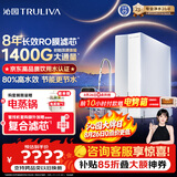 沁园家用净水器金榜双子芯1200G 8年RO过滤器1400G初始流速体验厨房台下直饮一体机接自来水UR-S61276