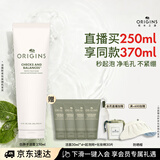 悦木之源（Origins）白胖子洗面奶男士氨基酸表活洁面慕斯女士控油去角质卸妆生日礼物