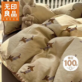无印良品A类全棉贝壳绣床上四件套 1.5米床笠纯棉被套200*230cm