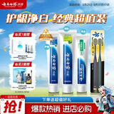 云南白药牙膏口腔护理经典套装 护龈亮白祛渍 清新口气3支装535g+牙刷2支