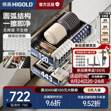 悍高（HIGOLD） 厨房橱柜拉篮碗架抽屉式碗篮加厚304不锈钢底板调味篮双层碗碟篮 900柜体2层-L3.0原色蜂窝纹底板