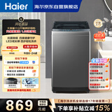 海尔（Haier）波轮洗衣机全自动 10KG 直驱变频 漩瀑洗 除菌螨 博卡灰 一级能效 家用大容量 XQB100-BZ2GD0