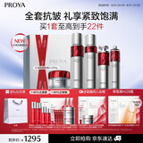 珀莱雅红宝石护肤品套装礼盒水乳精华眼霜面霜生日礼物