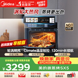 美的（Midea）【温湿智控】55L嵌入式蒸烤一体 杯水鲜蒸 涡轮热风 蒸箱烤箱 蒸烤炸炖4合1体机SX5