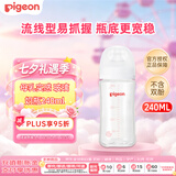 贝亲（Pigeon）婴儿玻璃奶瓶 防胀气奶瓶 宽口径自带奶嘴M号240ml 日本原装进口