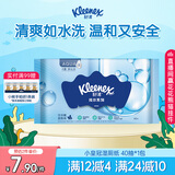 舒洁（Kleenex）湿厕纸40抽*1包试用装洁厕湿巾纯水湿纸巾厕纸