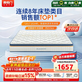 喜临门梦蝶pro 乳胶椰棕床垫抗菌防螨独袋弹簧床垫1.5x1.9米软硬适中