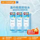 缤若诗（Bifesta）曼丹眼唇卸妆液 温和卸妆水 深层清洁收缩毛孔 眼唇专用卸妆湿巾 【眼唇专用】卸妆水145ml*3瓶