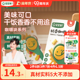 宝宝馋了奶香咖喱块100g无添加香精家用黄咖喱酱享婴儿幼儿童辅食食谱