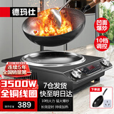 德玛仕（DEMASHI）电磁炉商用3500w大功率全铜线圈凹面电炒锅家用电磁灶猛火一体电炉灶厨房食堂电磁锅多功能电锅灶 3500W凹面丨配32cm炒锅丨双旋钮半钢