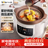小熊（Bear）电炖锅电砂锅 煲汤锅炖汤锅 煮粥专用锅微压紫砂锅 3L DDG-K30H1