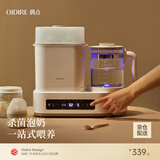 OIDIRE 德国 恒温水壶恒温壶消毒器柜调奶器温奶器奶瓶消毒烘干一体机 1.2L 蒸汽消毒 杀菌款 | 消毒/烘干/烧水/暖奶·云柔白