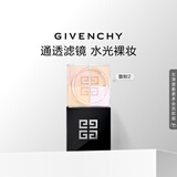 纪梵希（Givenchy）四宫格散粉2号水光定妆柔焦饰颜蜜粉饼 生日礼物男生送女友