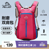 伯希和（Pelliot）双肩背包男女旅行登山骑行包耐磨运动户外大容量休闲书包 玫红 20L以下