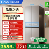 海尔冰箱统帅405升四开门十字对开门大白冰箱双开门风冷无霜双变频三档变温家用冰箱一级能效 402L 一级双变频+DEO净化+三档保温