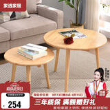 家逸实木小圆桌北欧简约现代阳台茶几创意茶桌小户型家用圆形咖啡桌