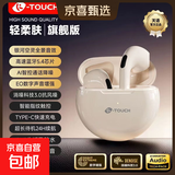天语（K-Touch）真无线蓝牙耳机2026新款超长续航入耳式降噪耳塞运动游戏电竞低延迟高解析音质苹果安卓手机通用 柔光肤
