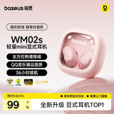 倍思【2026全新升级】WM02s蓝牙耳机睡眠AI入耳豆式音乐通话低延迟蓝牙6.0物理降噪适用于苹果华为小米