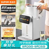 苏泊尔（SUPOR）电热水瓶速沸热水壶5L烧水壶恒温水壶净饮水机调奶器有钛内胆 2200W触控SW-50T306